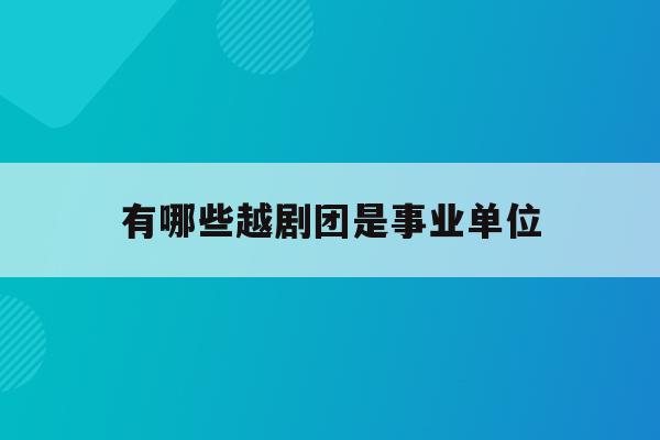 2019年上海高招體育類專業考試現場確認3月9日舉行