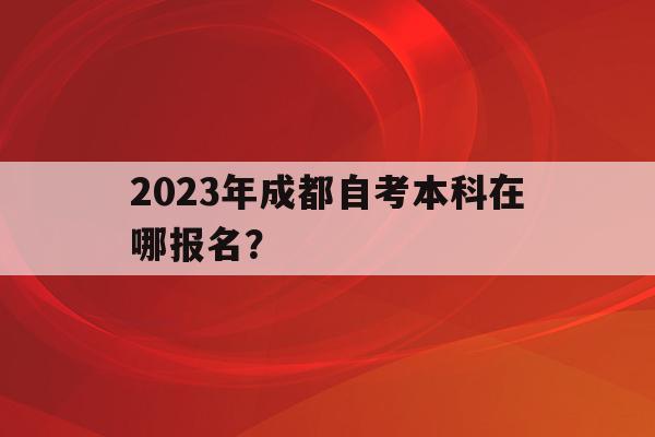2019年上海市普通高校招生外國語中學推薦保送生資格名單公示