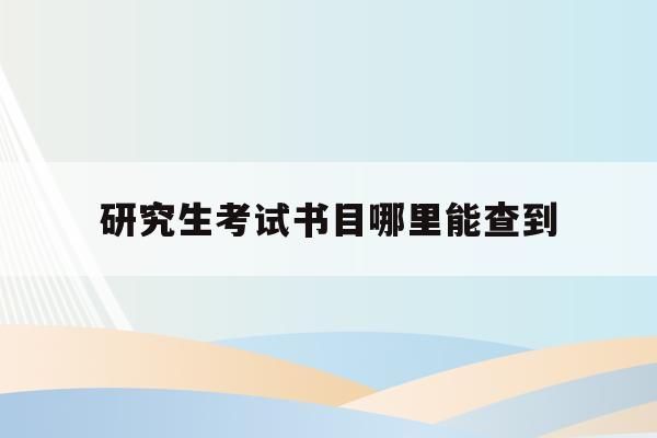 上海2019年中小學教師資格考試筆試考場規則