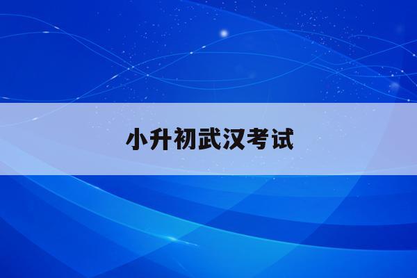 貴州民族大學召開申博工作第二次推進會