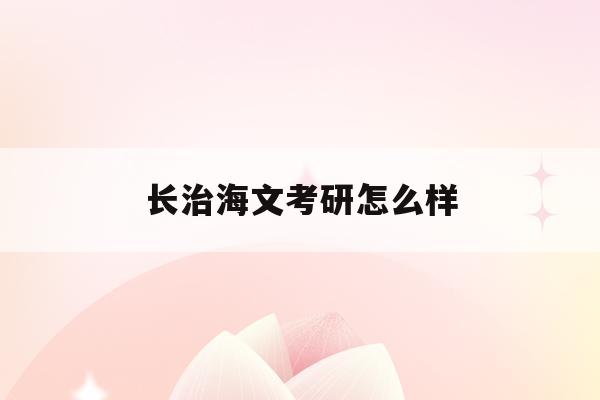 河北劳动关系职业学院2019年高职扩招第二阶段专项考试安排