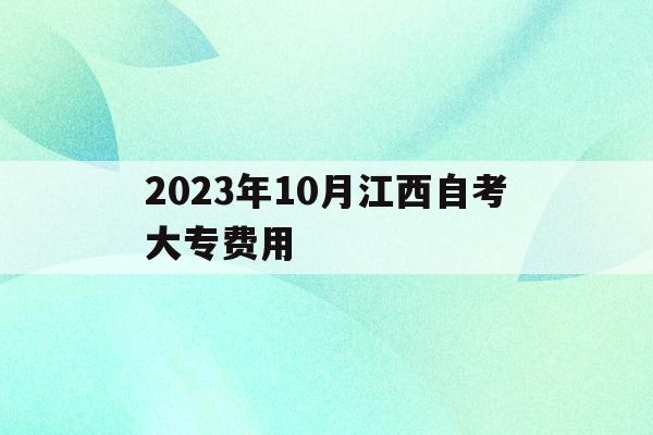 浙江2020年單獨考試招生報名辦法