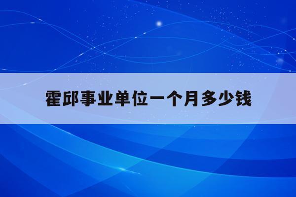齊魯師范學院召開2019年預算部署工作會議