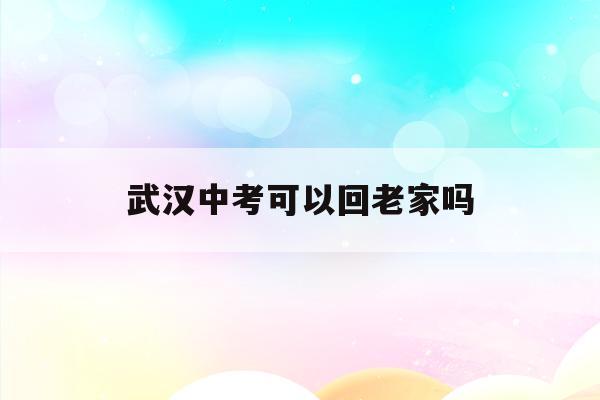河南省2019年优化中等职业学校
