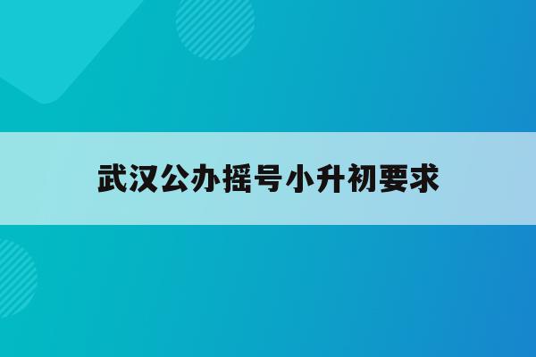 河北省2020年全国硕士研究生招生考试网上报名须知