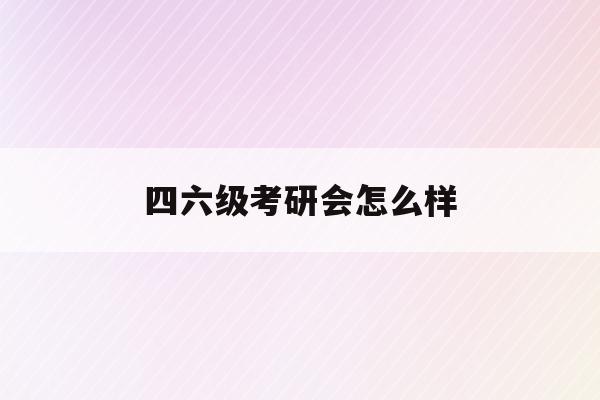 2019山東省高校學生資助政策解讀
