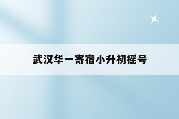 2019山東省新高考政策梳理七： 高中選科這三個方面缺一不可