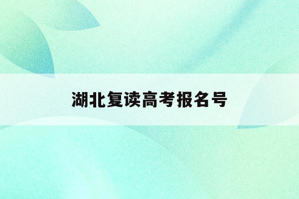 2019山東省高等職業院校擴招報名工作有關事宜的通知