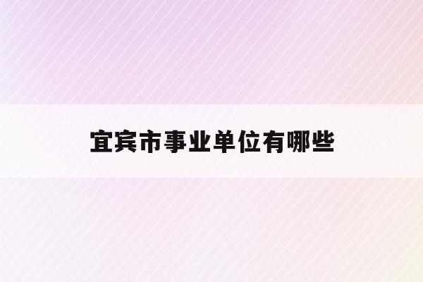 2019山東省關于普通高校招生征集志愿計劃來源的說明