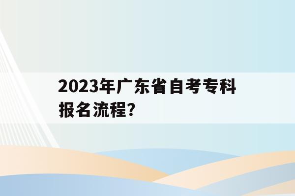 湖北省2020年普通高等學校招收中等職業學校畢業生技能高考農學類技能考試大綱