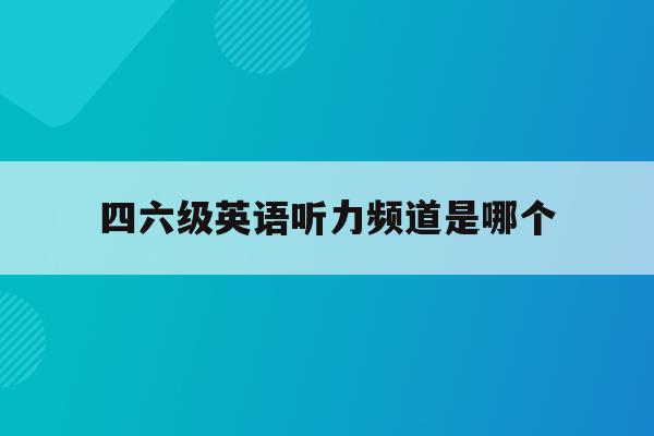 2019江蘇省普通高校招生第一階段錄取信息和填報第二階段高考志愿的通告