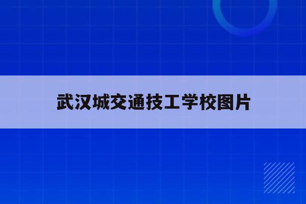 2019陜西省高校錄取通知書7月中旬陸續發出