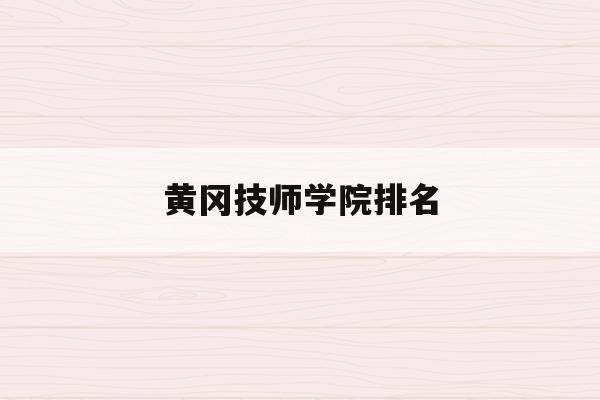 云南省2019年高職院校單獨招生專業